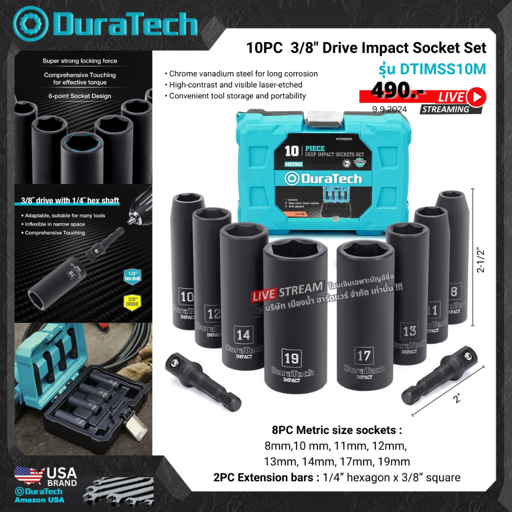 DURATECH รุ่น DTIMSS10M ชุดลูกบ๊อกซ์หัวน็อตลึก 3/8 นิ้ว ชุด 10 ชิ้น (มิล)