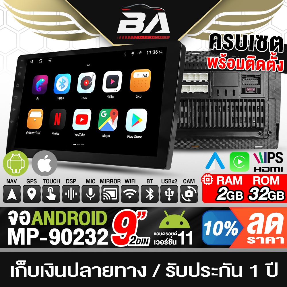 BA SOUND จอแอนดรอยด์ 9นิ้ว RAM2GB + ROM32GB จอandriod 2DIN จอติดรถยนต์ จอ 2DIN จอสัมผัส รองรับกล้อง 
