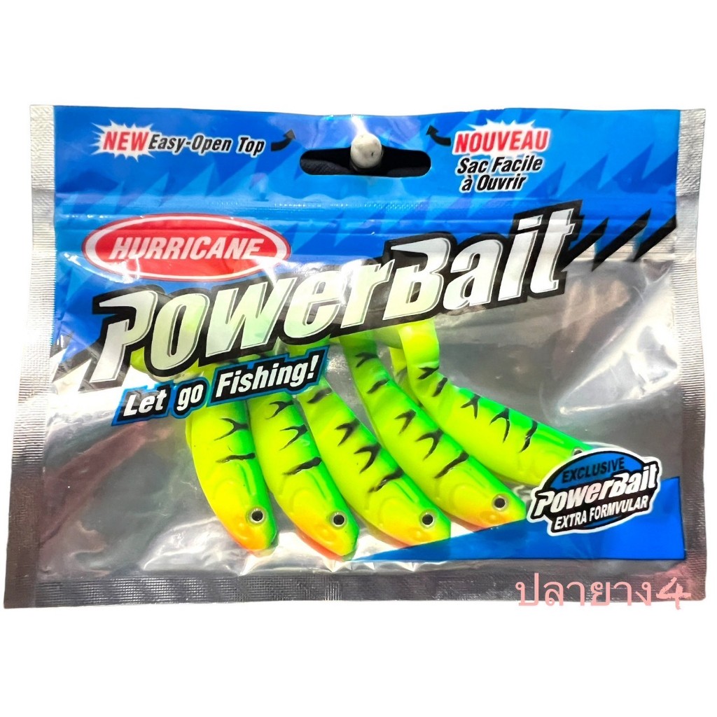 ปลายางตัวบั้ง hurricane powerbait ยาว 7 cm . pack5ตัว - รูปที่ 3