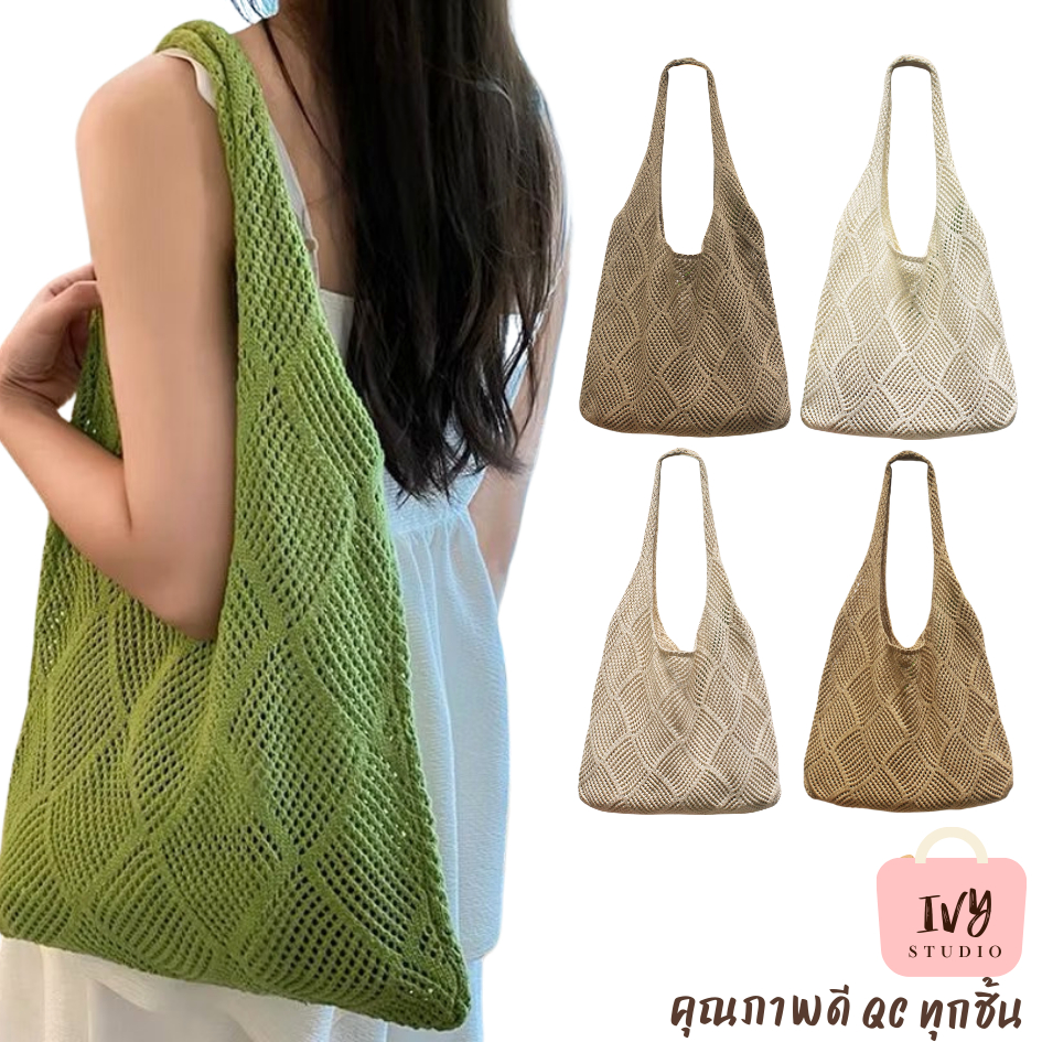 กระเป๋าถักไหมพรม Petra (A509) กระเป๋าสะพายไหล่สำหรับผู้หญิง – โปรปัง