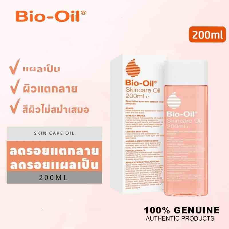 Bio Oil ไบโอออยล์ Face and Body Oil Skincare 200ml ไบโอออย บํารุงผิว บำรุงผิวแตกลายและรอยแผลเป็น ลดผิวแตกลายและรอยแผลเป็
