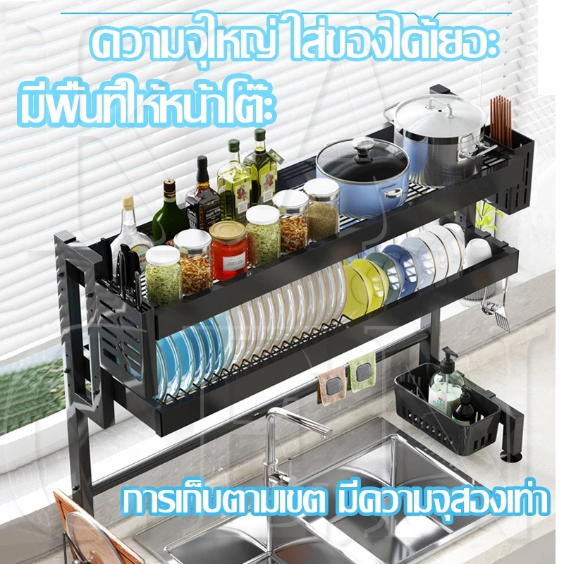 KACEN <รุ่นอัพเกรด> ชั้นวางจาน 2ชั้น ที่วางจานสแตนเลส 55/85/105/125ซม คร่อมอ่างล้างจาน ชั้นวางของในครัว bowl rack thumbnail 5