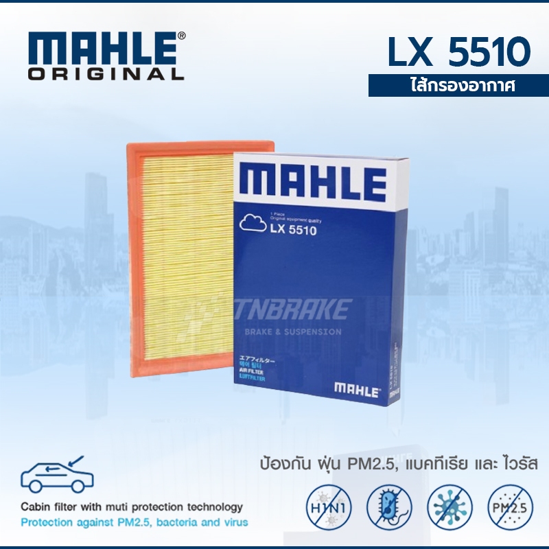 MAHLE กรองอากาศ TOYOTA Camry 2.5 Hybrid ACV50 ACV51 โตโยต้า คัมรี่ LX5510 178010V040