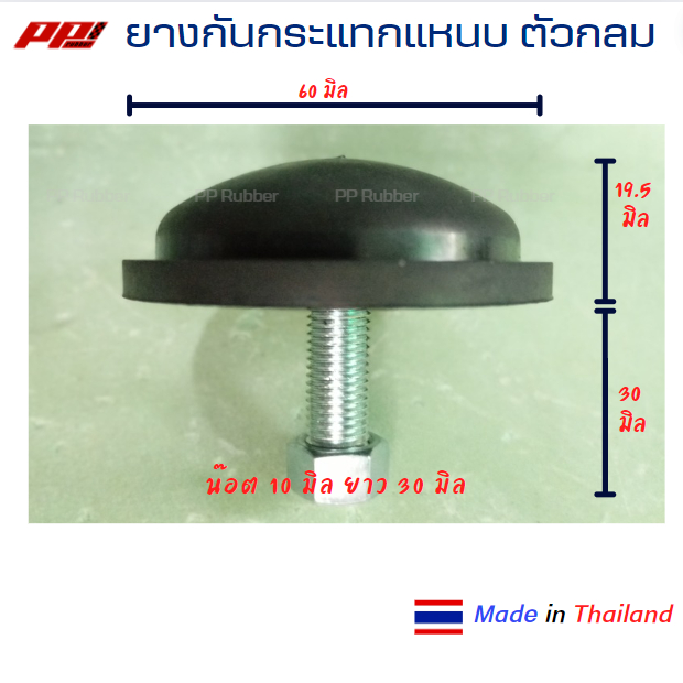 ยางกันกระแทกแหนบ ยางรองปลายแหนบ ตัวกลม ราคาต่อ 1 ชิ้น ยางดีมีคุณภาพ มีประกัน ทนทาน ใส่แหนบได้ทุกรุ่น