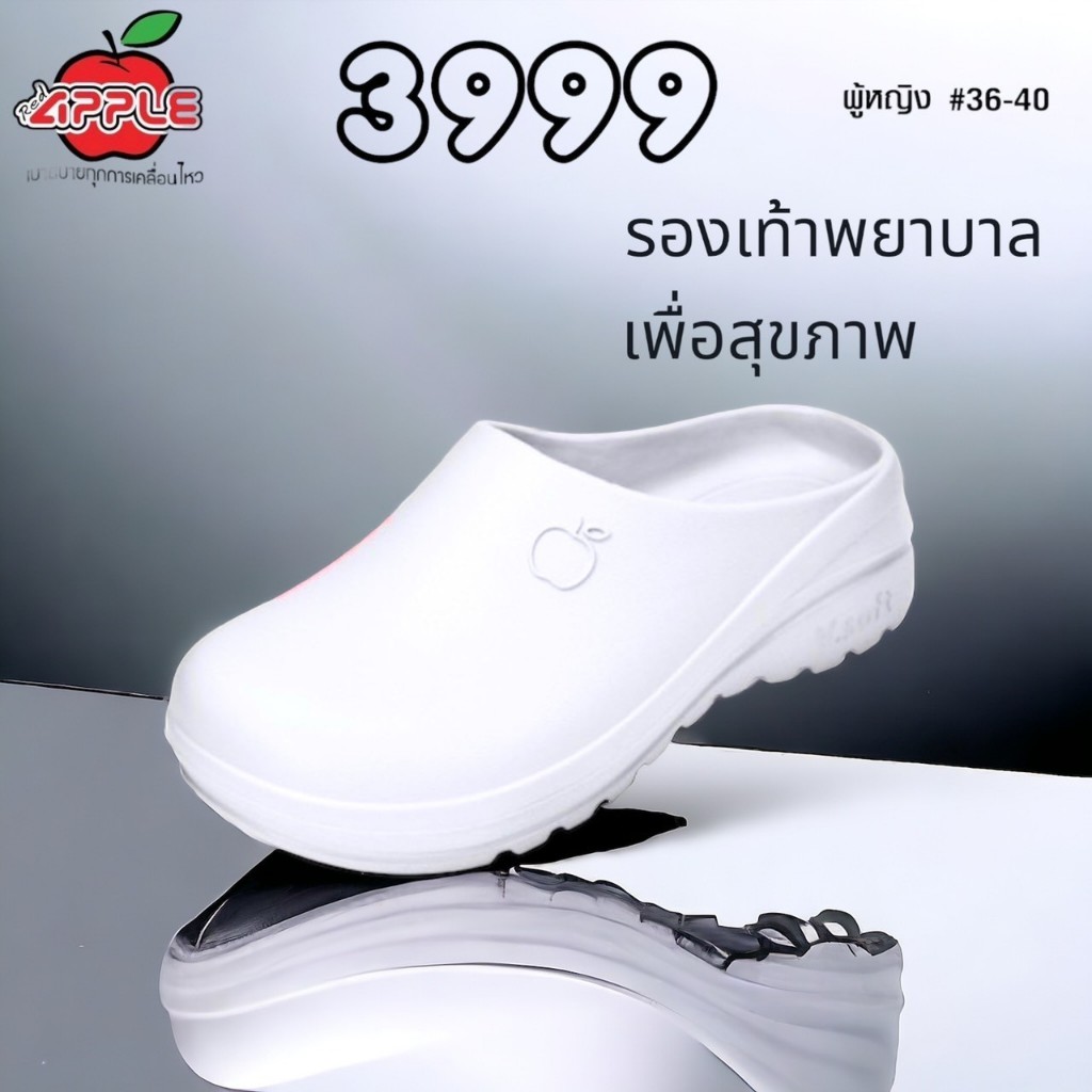 Red Apple รองเท้าแตะสวมพยาบาลปิดหัวเปิดส้นสีขาว สำหรับผู้หญิง พื้นสูง1.5นิ้ว รุ่น 3999 สีขาว ครีม ดำ