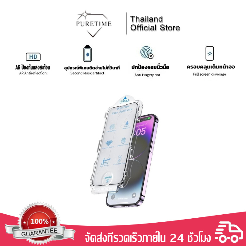 puretime ip ฟิล์ม ฟิล์มกระจก iphone 16/15  ฟิล์มกระจก กระจกฟิล์ม  พร้อมอุปกรณ์ติดฟิล์ม ฟิล์ม iphone 