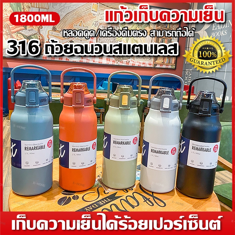 จัดส่งทันที กระติกน้ำ พร้อมหลอด สแตนเลส 316 กระบอกน้ำเก็บอุณหภูมิ 1.8L ขวดน้ำสแตนเลส เก็บอุณหภูมิ ได้ยาวนาน แก้วน้ำเก็บค