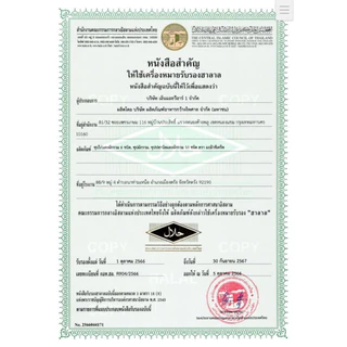 น้ำซุป น้ำสต็อกเด็ก6m+ ไม่ปรุง ร้านแม่มายด์ (มีฮาลาล)