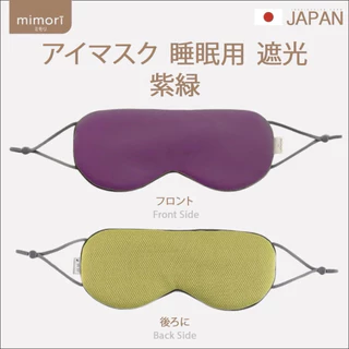 ผ้าปิดตาถนอมสายตา mimori รุ่น Soft Touch Sleep Mask 1 ชิ้น