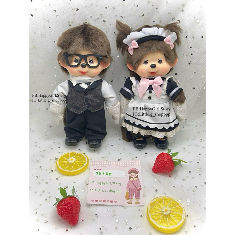 📍 พร้อมส่งค่ะ 📍Monchhichi ม่อนชิชิ ตุ๊กตา น้อง คู่ เมด ชาย-หญิง สุดแรร์ แสนน่ารัก มือ1