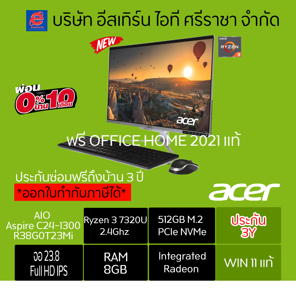 ออลอินวันAIO Acer Aspire C24-1300-R38G0T23Mi/T001