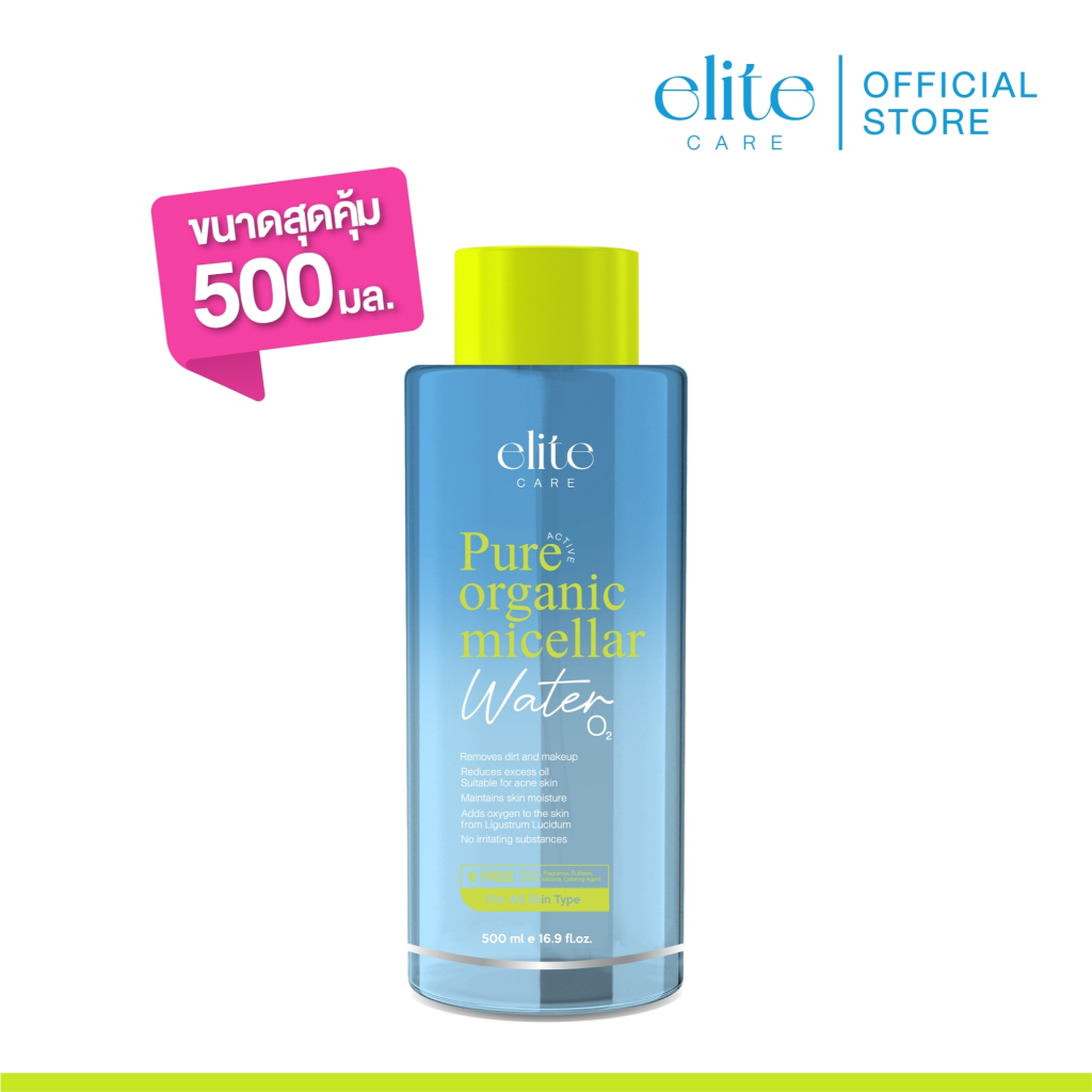 ซื้อ Elite care คลีนซิ่ง อีลิท แคร์ ไมเซล่า วอเตอร์ micellar water cleansing [1 ขวด] 500ml.