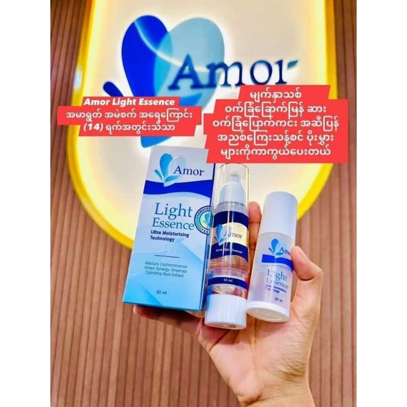 Amor Facecleaner and LightEssence.
