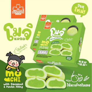 ภัสสรณ์ โมจินมสด 8 ชิ้น / 1 กล่อง 35฿