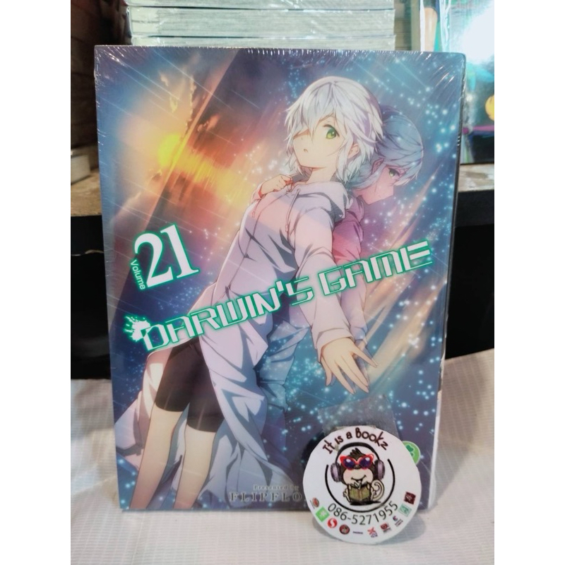 พรัอมส่ง มังงะ Darwin’s game เล่ม 13-21 สำนักพิมพ์ Luck Pim