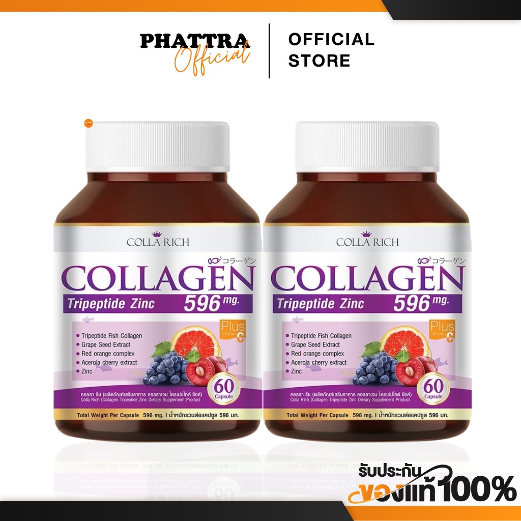 คอลลาริช คอลลาเจน COLLARICH COLLAGEN TRIPEPTIDE ZINC ผมสวย บำรุงกระดูก เล็บแข็งแรง ผิวอ่อนเยาว์