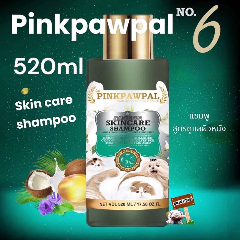 pinkpawpal G6 Skin​Care​แชมพู 520ml. แชมพูแมว