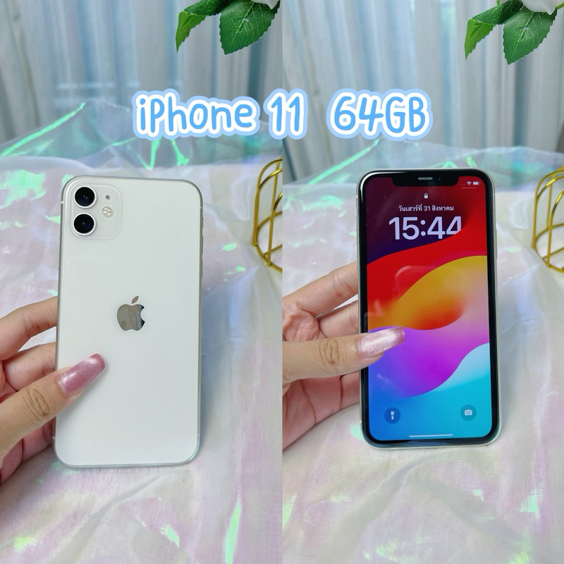 iPhone 11  64GB มือสอง