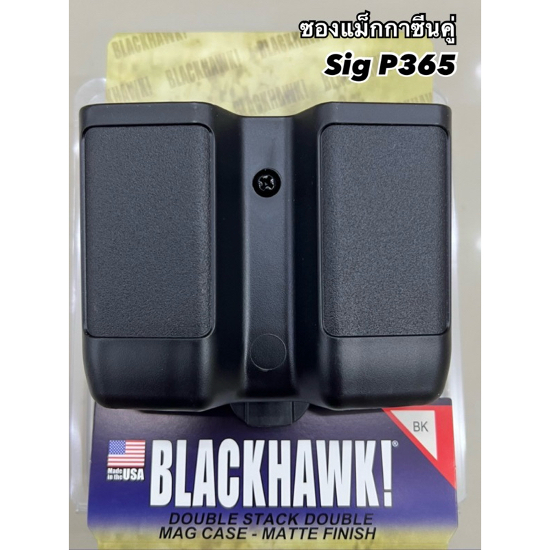 ซอง BLACKAWK แม็กกาซีนคู่ Sig P365