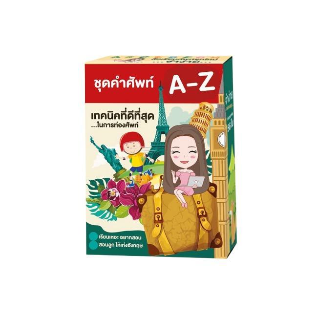 การ์ดคำ ท่อง A-Z หมวดสัตว์ มีคำอ่านและคำแปล สำหรับเด็ก