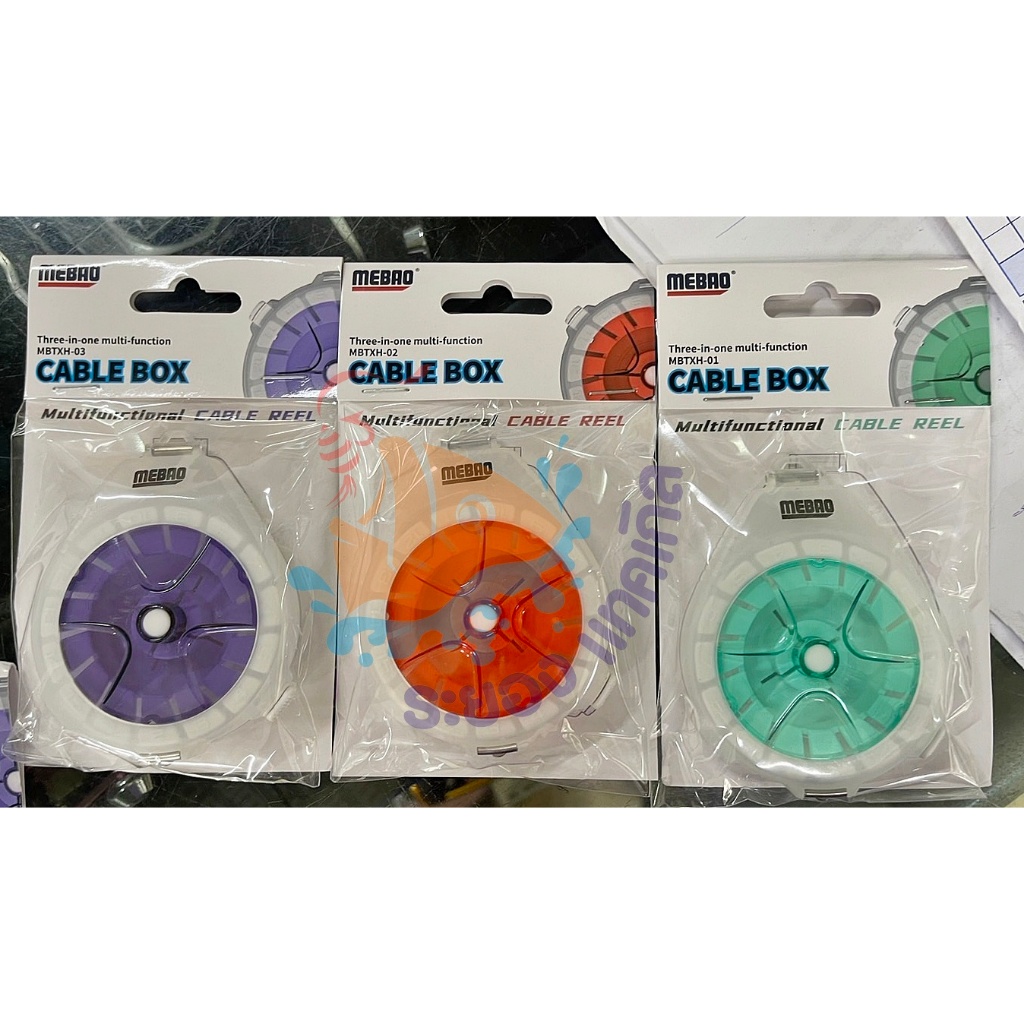 ที่เก็บสาย mebao multi function reel box