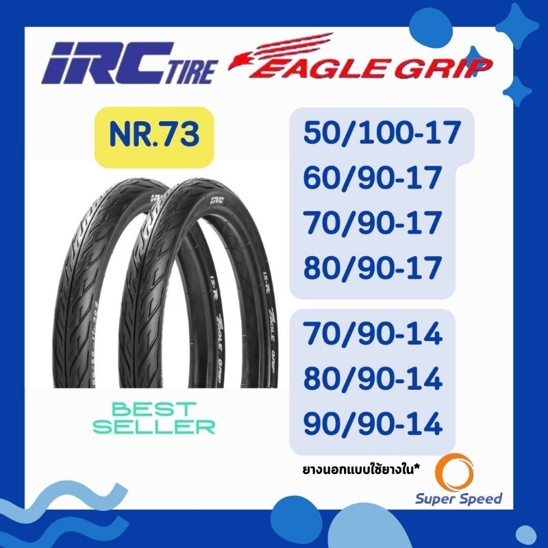 ยางนอก IRC Eagle ลายไฟ NR73 ขอบ14 ขอบ17 ยางมอเตอร์ไซค์ ยางHonda wave click dream yamaha Finnใช้ยางใน