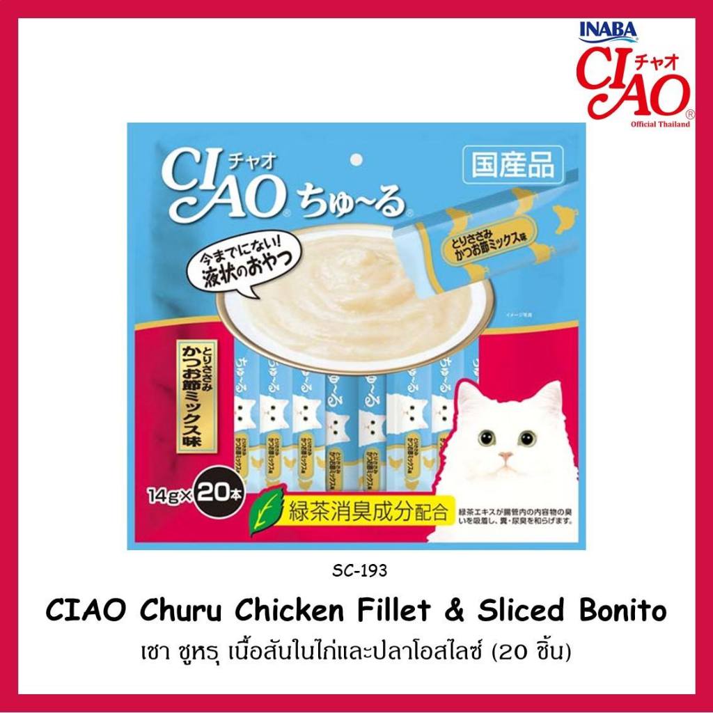 CIAO Churu ขนมแมวเลีย แพค 20 ซอง (ไม่มีแถม 4 ซอง) - รูปที่ 7