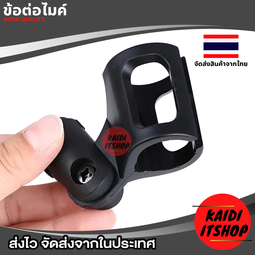 อะไหล่ ขาจับไมค์ สำหรับต่อขาตั้งกล้อง ขาตั้งมือถือ และขาตั้งไมค์ จำนวน 1 ชิ้น (สินค้าจัดส่งจากกรุงเทพฯ)