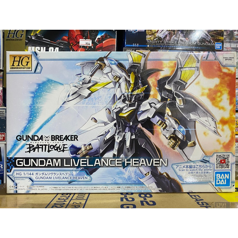 (พร้อมส่ง) HG1/144 GUNDAM LIVELANCE HEAVEN