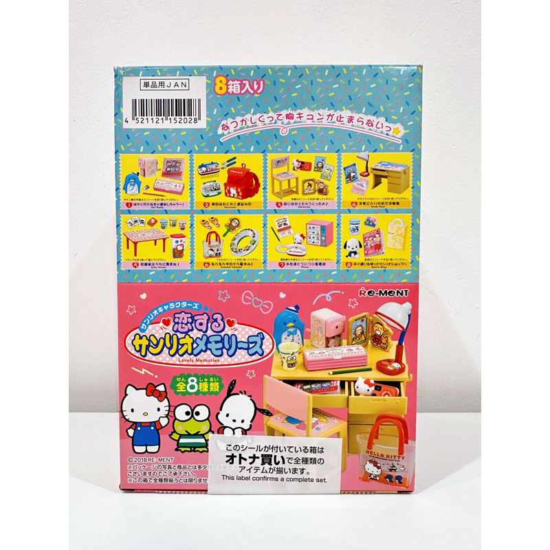 Re-Ment Sanrio Lovely Memories Hello Kitty (FULL SET) ของแท้ 💯