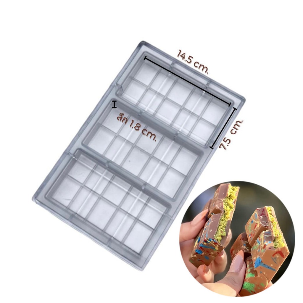 แม่พิมพ์ Dubai Chocolate พิมพ์ช็อคโกแล็ตบาร์ 3ช่อง Chocolate bar polycarbonate mold พิมพ์ดูไบ ฟอยล์