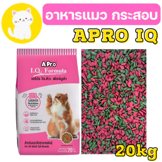 [ยกกระสอบ] อาหารแมวไอคิว แมวเขียวแดง Apro IQ ราคาถูก กระสอบ 20 กก.