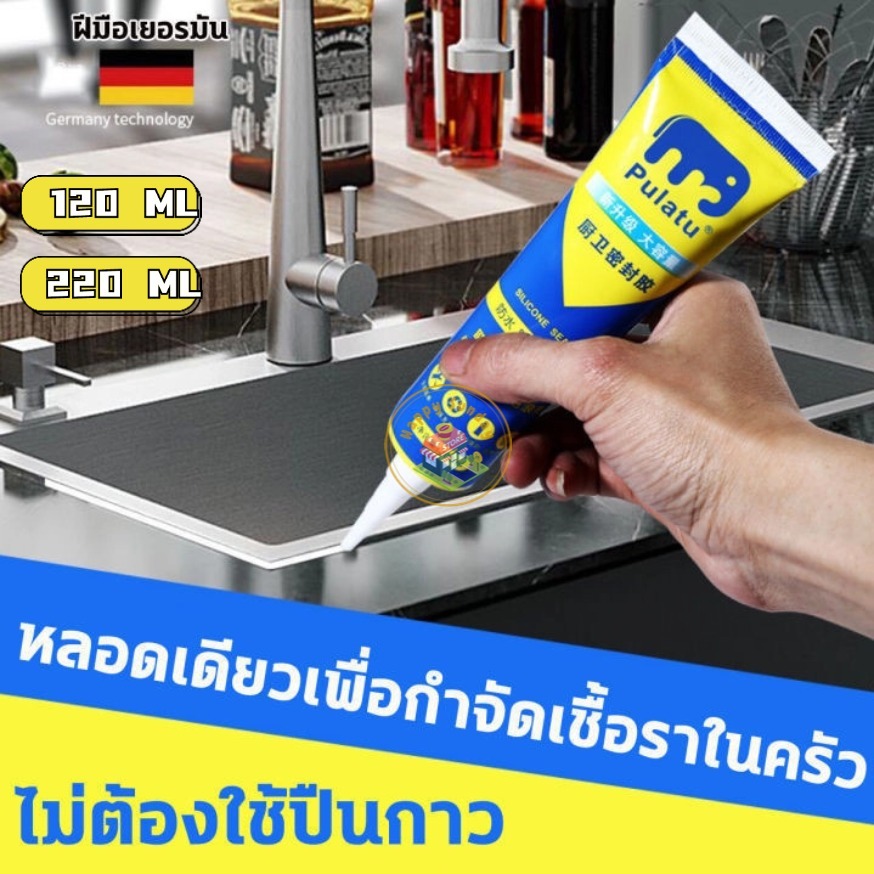 👍ไม่มีรอยแตกร้าวอีกต่อไป👍กาวยาแนวกระเบื้อง กาวยาแนว ยาแนว ยาแนวกระเบื้อง ยาแนวห้องน้ำ 120/220ml ใช้ง่าย สูตรกันน้ำ