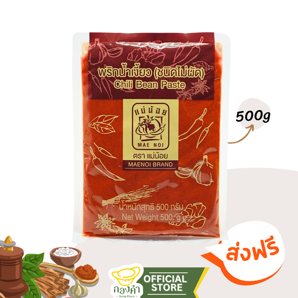 แม่น้อย พริกน้ำเงี้ยว 500g (น้ำพริกอ่อง) พริกแกงน้ำเงี้ยวสูตรเชียงราย