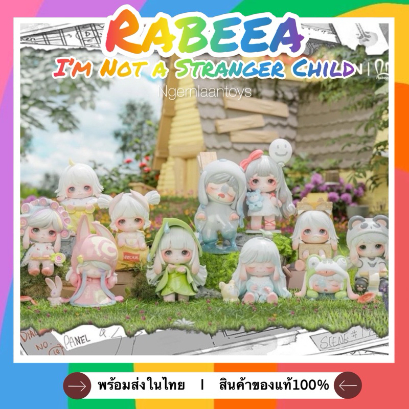 (สั่งซื้อผ่านไลฟ์สดทุกวัน มีส่วนลด 120.-💛) โมเดลสาวน้อย Rabeea Im Not A Strange Child พร้อมส่ง