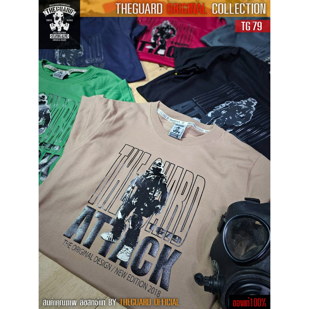 เสื้อยืดแขนสั้น Theguard TG 79 ลาย orignal