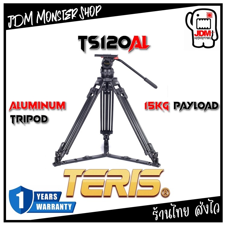 (Pre-Order) TERIS TS120AL Fluid Head And Tripod Kit ขาตั้งวีดีโอสำหรับมืออาชีพ