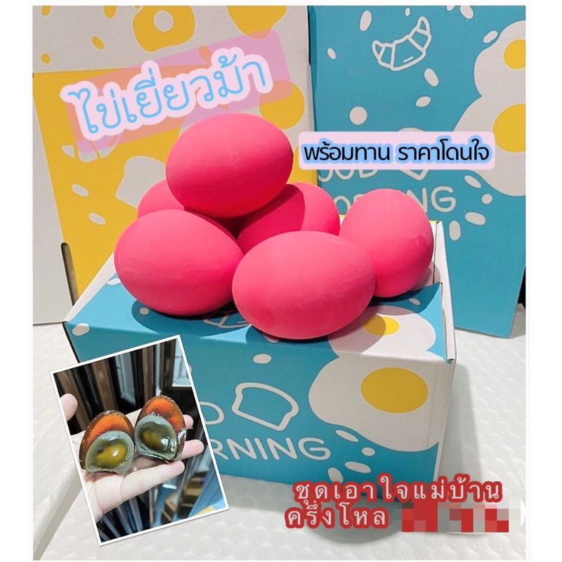 ไข่เยี่ยวม้า1โหลใหม่สด