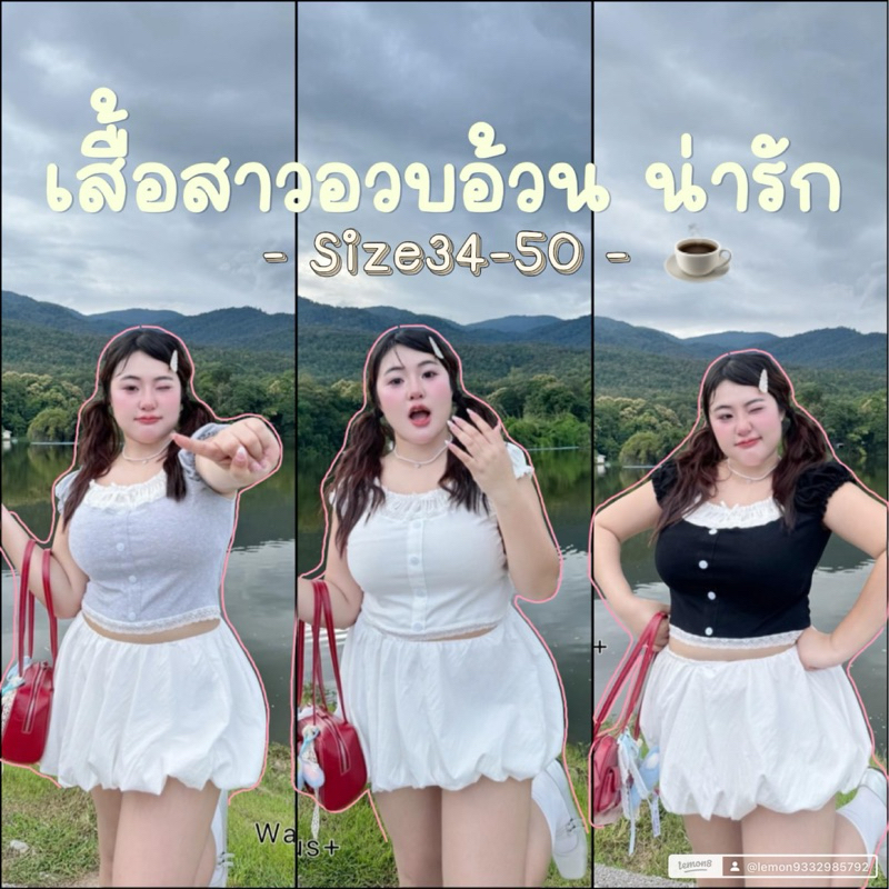 PLUS-SIZE เสื้อสุดน่ารักแขนตุ๊กตา (size34-50)แต่งโบที่อกใส่แล้วไม่อ้วน ผ้าเนื้อดีใส่สบาย