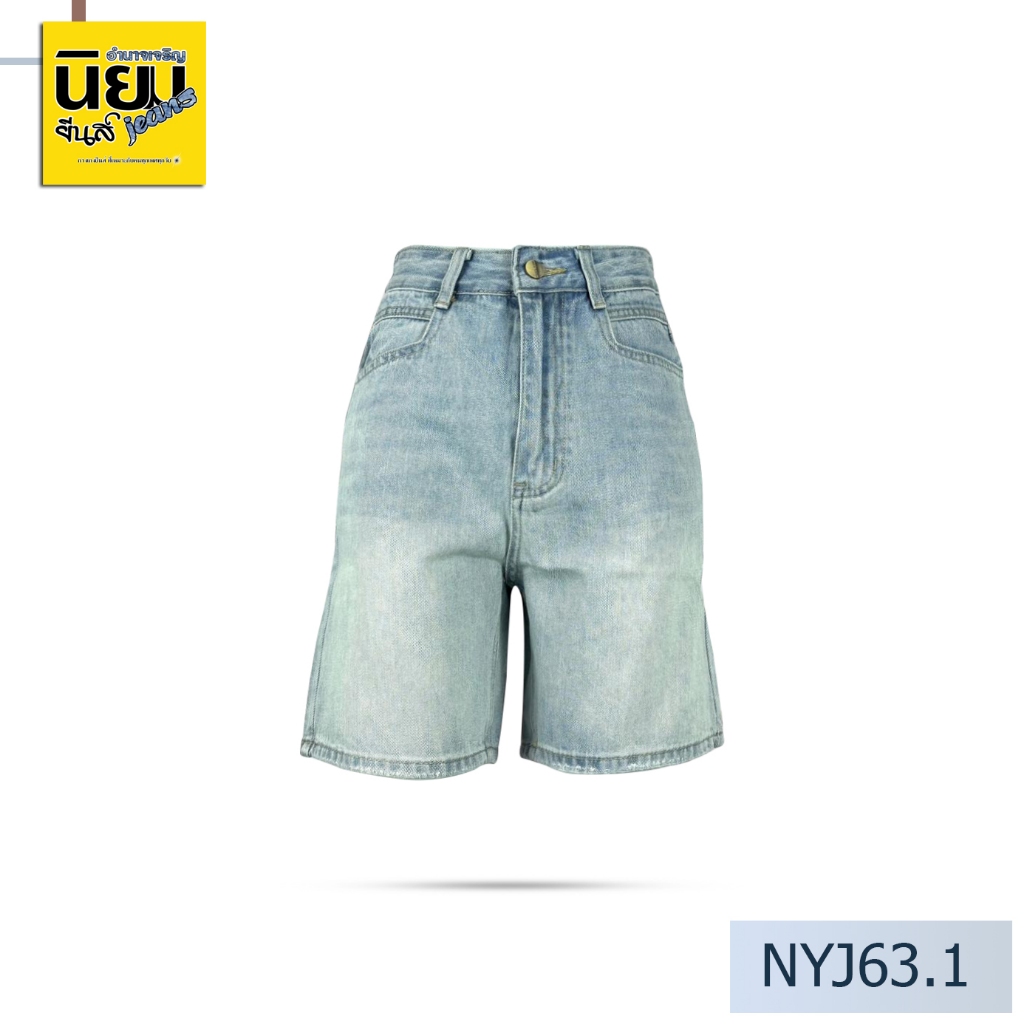 Niyom Jeans  รุ่น NYJ63.1 กางเกงยีนส์ขาสั้นผู้หญิง 💦กางเกงขา3ส่วน ผ้าไม่ยืด สียีนส์อ่อน💦
