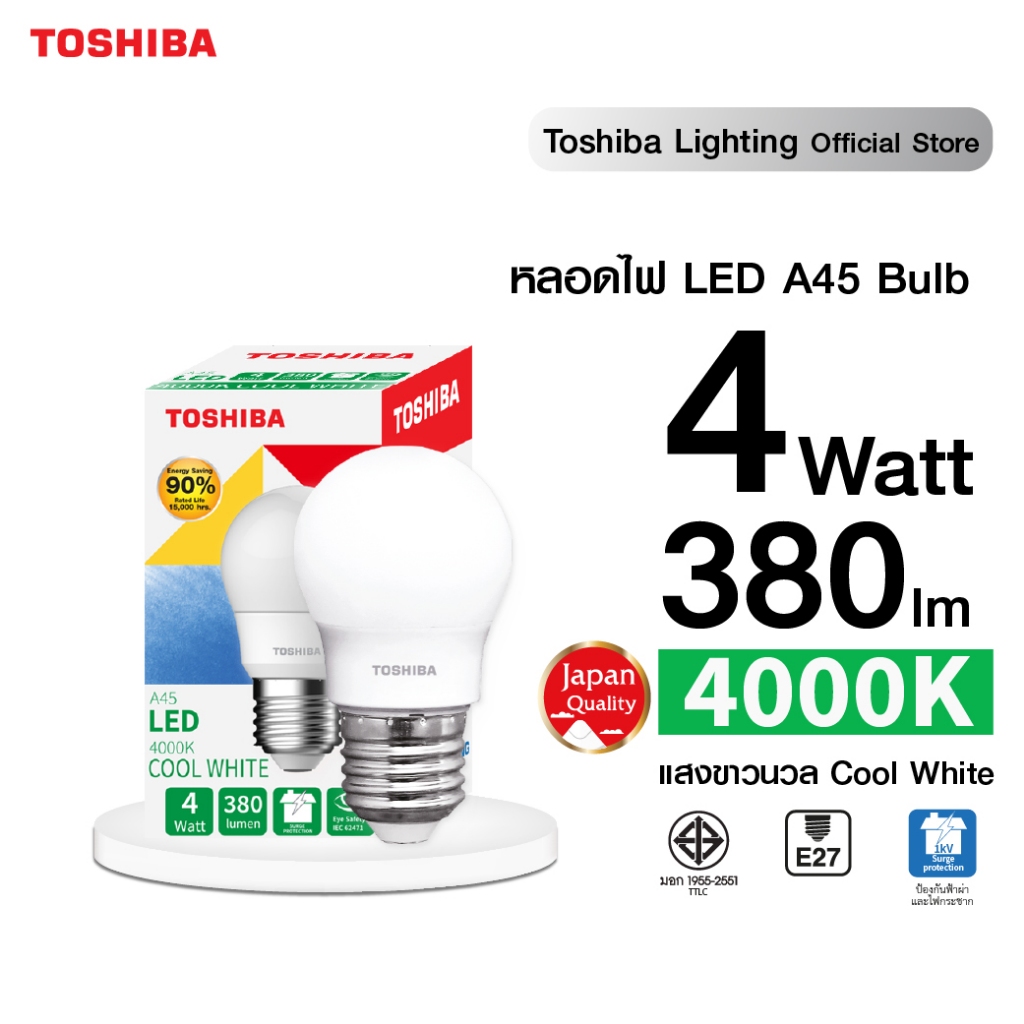 TOSHIBA หลอดไฟ LED A45 4 วัตต์ สีขาว/เหลือง/ขาวนวล ขั้ว E27 ถนอมสายตา ประหยัดไฟ หลอดไฟโตชิบา - รูปที่ 2