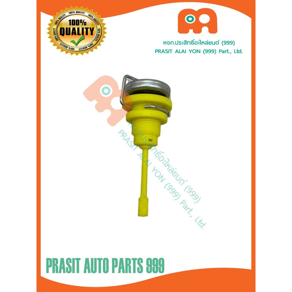 ก้านวัดน้ำมันคานหน้ารถไถ **CRR** ยันม่าร์ YANMAR EF352T EF393T