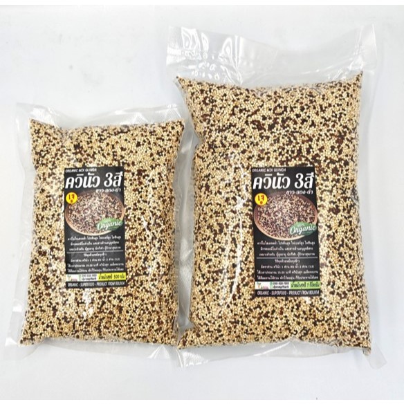 ควินัว 3สี (ขาว ดำ แดง) ไฟเบอร์สูง โปรตีนสูง ใช้ลดน้ำหนักดี อิ่มนาน พลังงานต่ำ (ปริมาณ 0.5 kg  และ  1.0 kg)