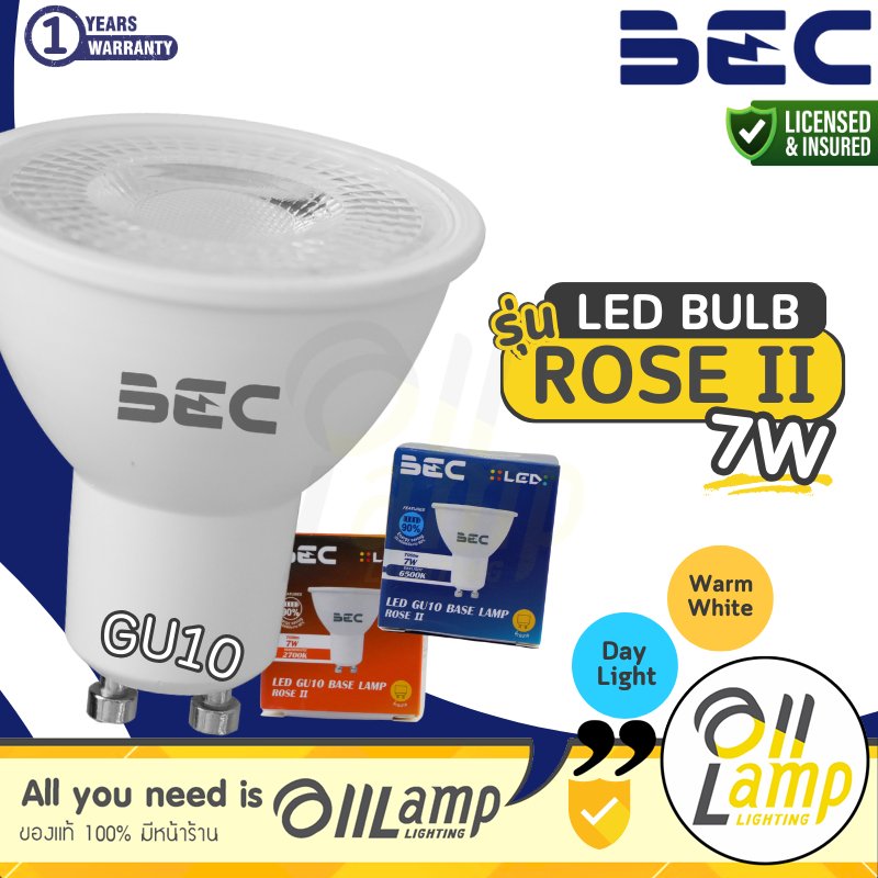 หลอดไฟ LED BEC ROSE II MR16 GU10 (7W) 2700k แสงส้ม 6500K แสงขาว ราคาต่อหลอด รวมแวท ออกใบกำกับได้