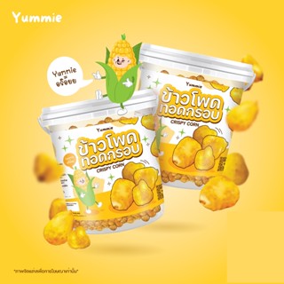 ข้าวโพดทอดกรอบถัง กระปุก(Crispy Corn) By YUMMIE