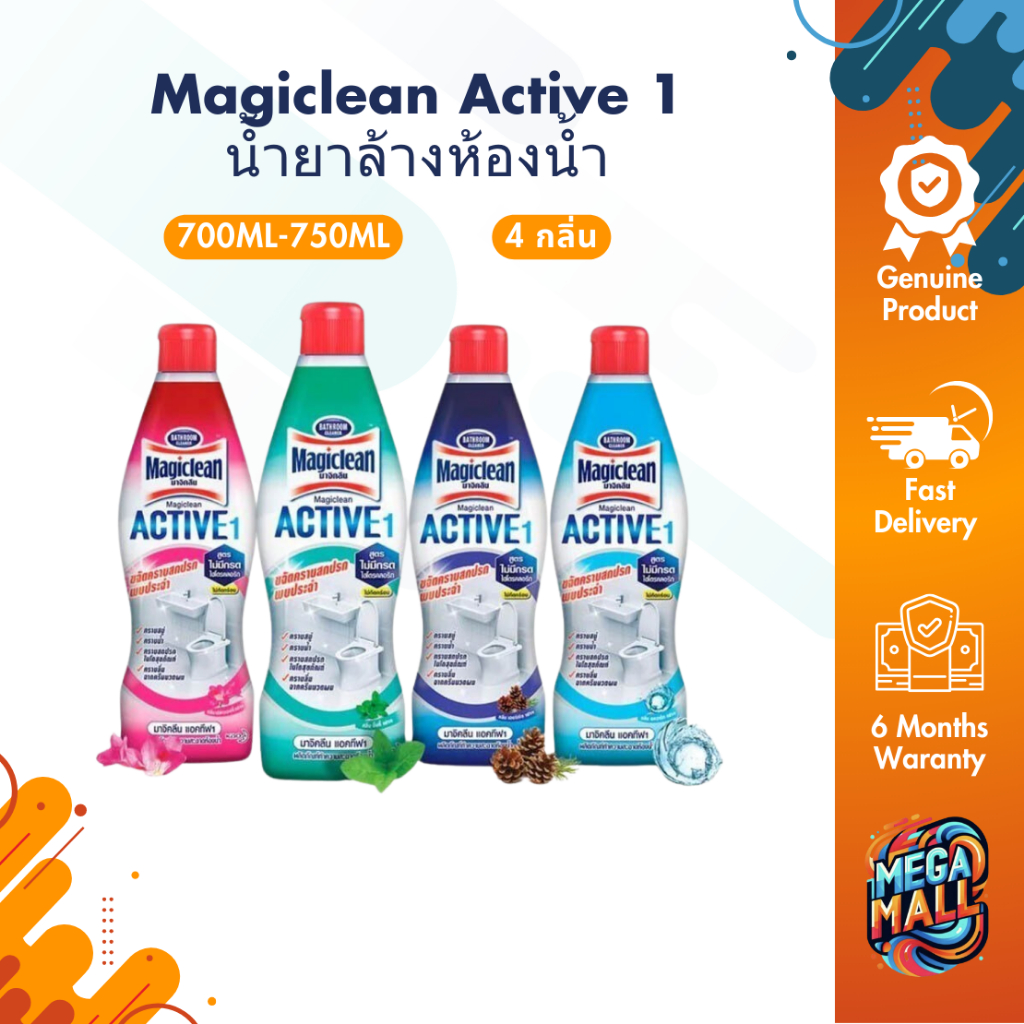 Magiclean Active 1 มาจิคลีน แอคทีฟ น้ำยาล้างห้องน้ำ สูตรไม่มีกรด ถุงเติม 600ml ขวด 700ml