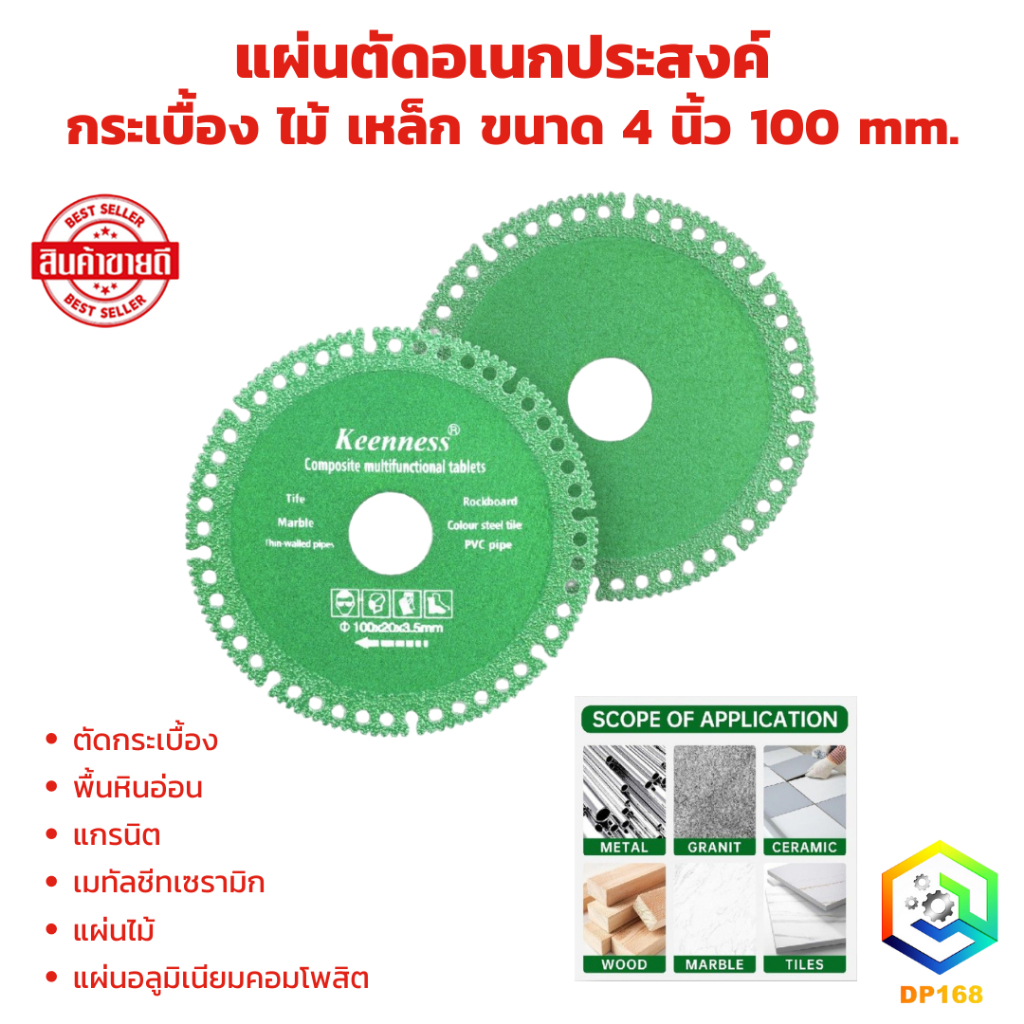 แผ่นตัดกระเบื้อง 4 นิ้ว(100mm.) เขียว มีร่อง  Multifunctional ใบเลื่อยตัด หนา1.2 mm Ultra-Thin Diamond Disc ตัดกระเบื้อง
