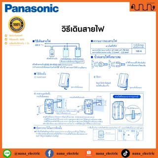 สวิตช์กดกระดิ่งชนิดกันน้ำ(สีขาว-สีดำ) มาตรฐาน IP44 Weather Proof Push Button For Door Chime 1A 250V Panasonic EGG331-335