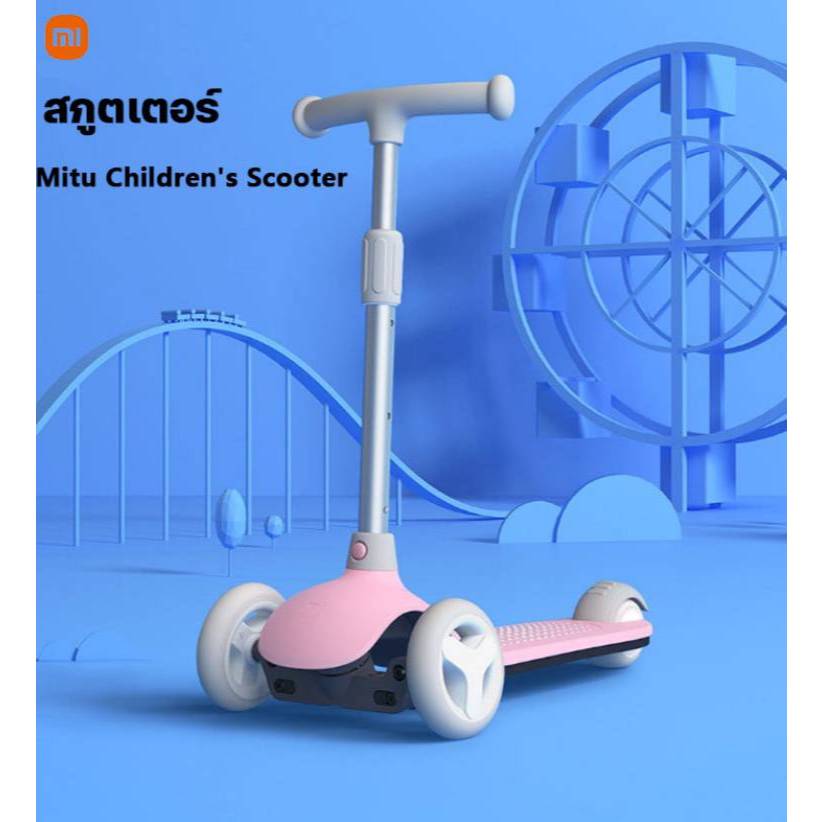 Xiaomi Mitu Kids Scooter สกู๊ตเตอร์เด็ก สกู๊ตเตอร์ขาไถ ของเล่นเด็ก 1-6 ขวบ รุ่น HBC01Y