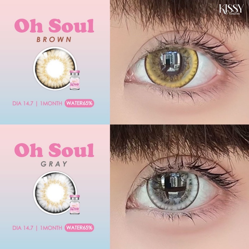 คอนแทคเลนส์ Hydrogel🌈Oh Soul🌈 Brown / Gray (Rozelens/Sweety Soft) ขนาดบิ๊กอาย 💖รุ่นฮิตตลอดกาล